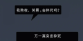 猝死前1小时，身体会发出预警，千万别忽视！