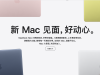 4599元起苹果最便宜笔记本MacBook Neo发售